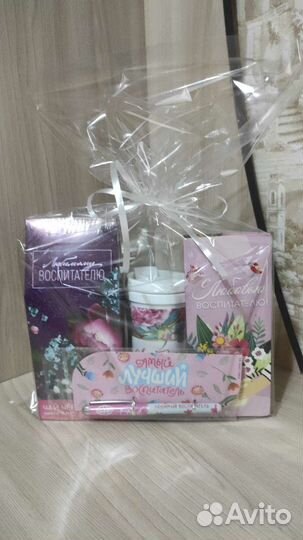 Подарки воспитателям