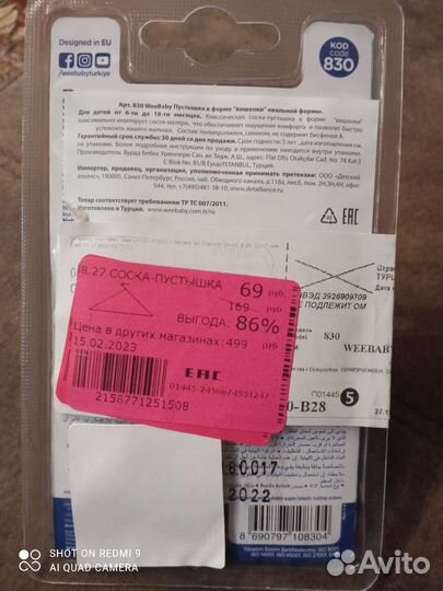 Соски пустышки