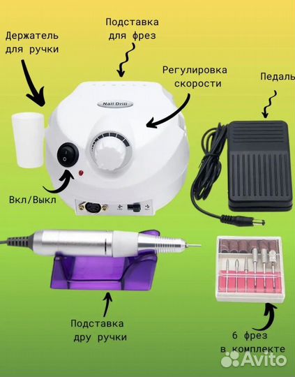 Аппарат для маникюра и педикюра.(новый)