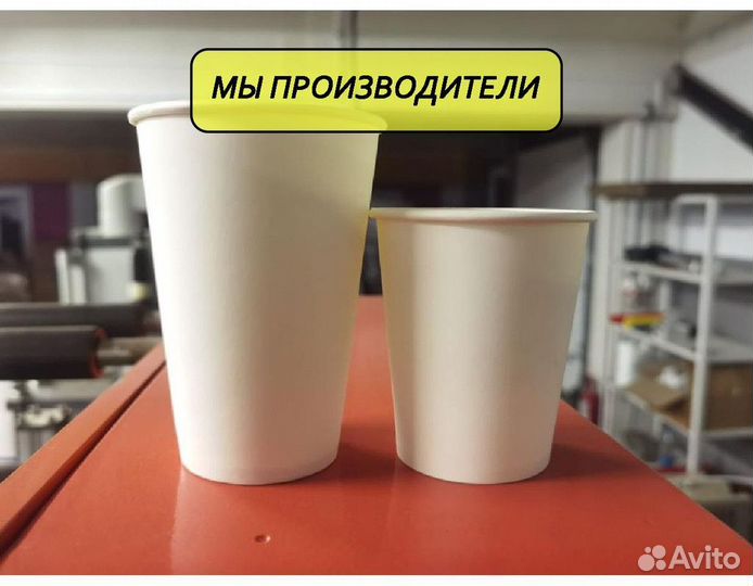 Бумажные стаканы оптом