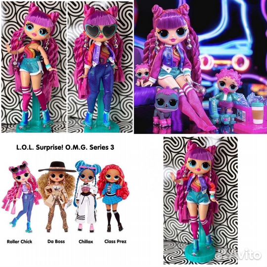 Кукла LOL Surprise OMG 3 серия - Roller Chick