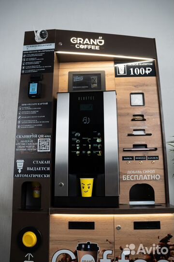 Кофейня самообслуживания (пакет premium)