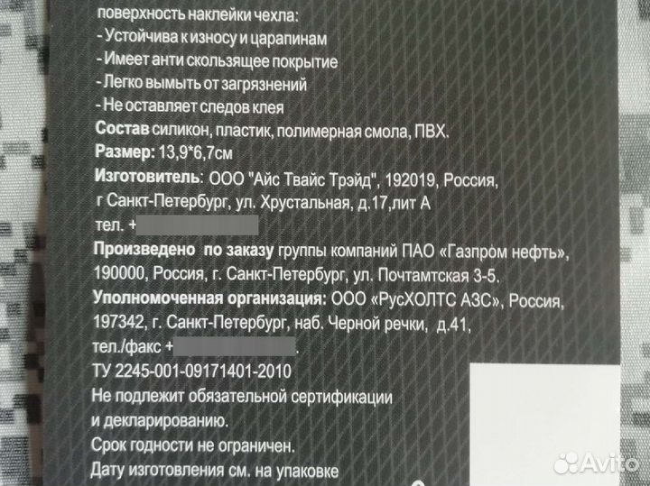 Чехол на iPhone 7