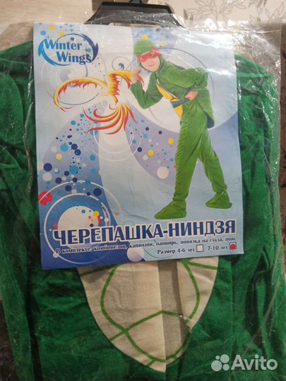 Костюмы карнавальные для мальчиков (новые)