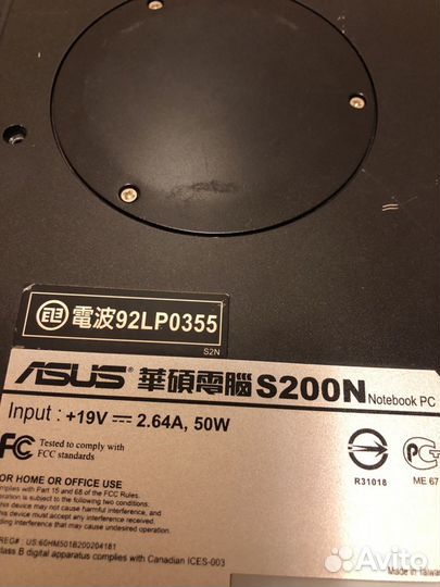 Asus S200N