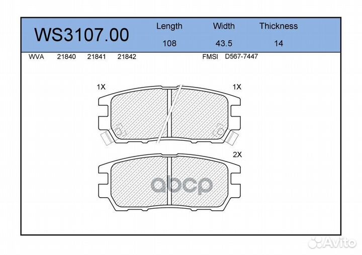 Колодки тормозные дисковые зад 0,893 WS3107