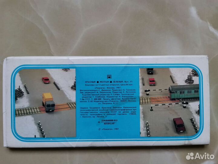 Комплект открыток пдд СССР