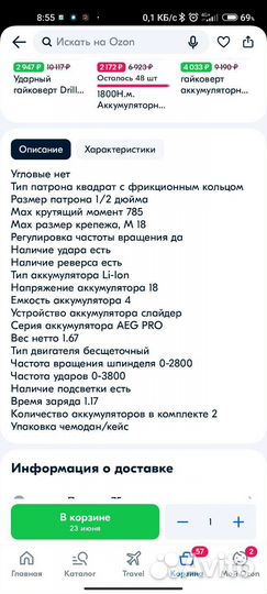 Сварочный инвертор бу