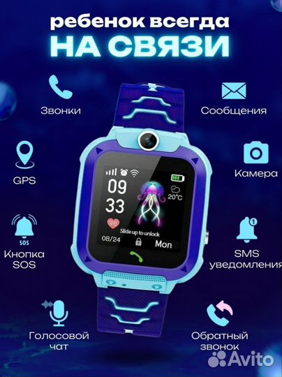 Смарт часы