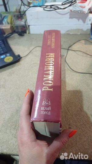 Романовы. Триста лет служения России. Божерянов Ив