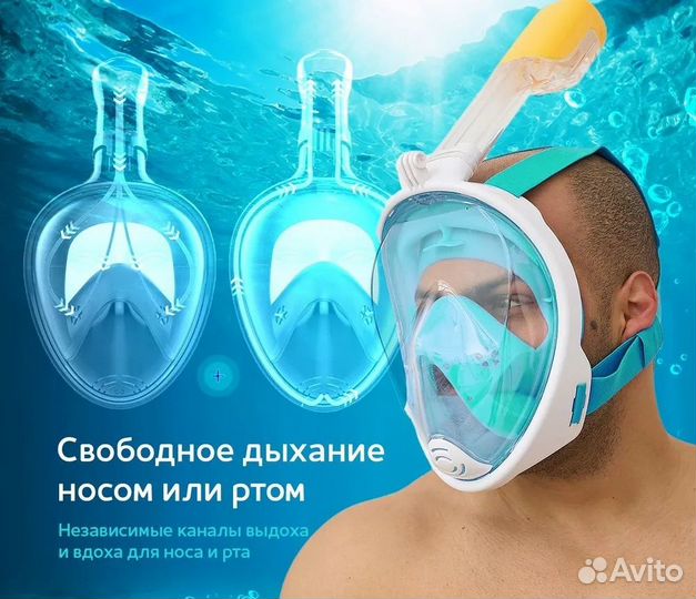 Новая Маска для подводного плавания