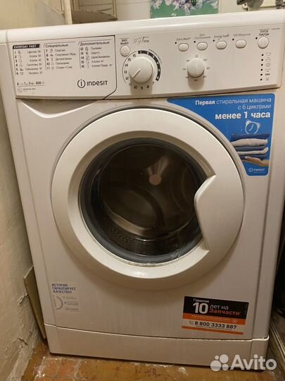 Стиральная машина