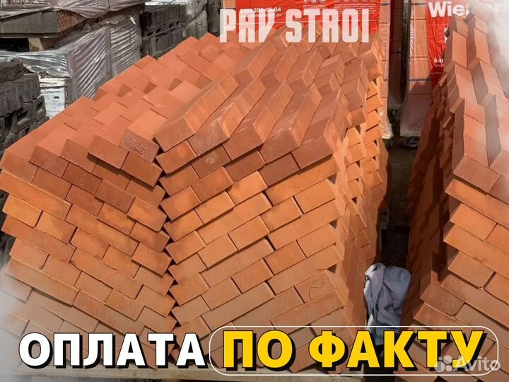 Кирпич полнотелый одинарный