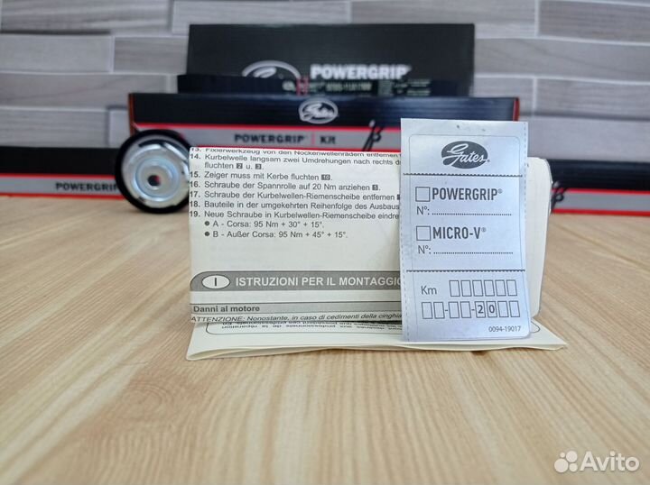 Комплект грм Гейтс для Гранта 8 клапанная