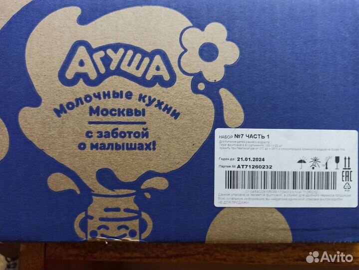 Фруктовое пюре агуша