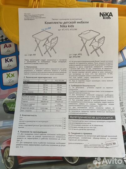 Детский стол и стул