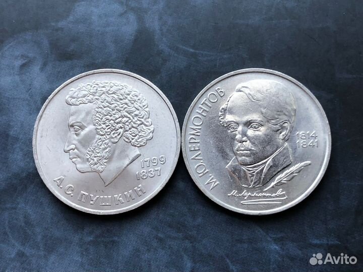 1 рубль СССР