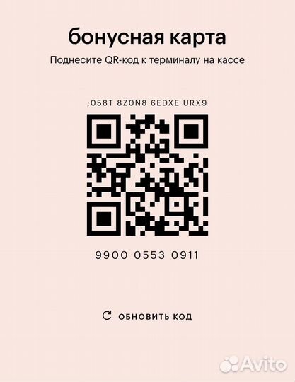 Скидочная карта