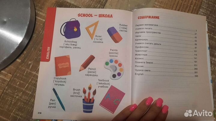 Книга Большая книга знаний