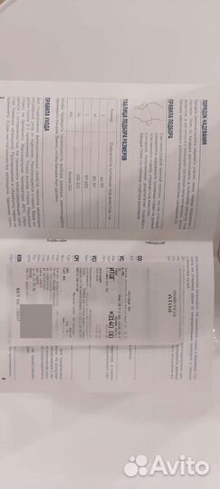 Бандаж для беременных orlett