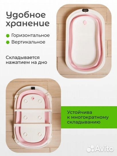 Ванночка для купания складная с термометром