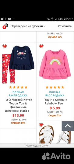 Одежда для девочки Carter's (2T/86-92)