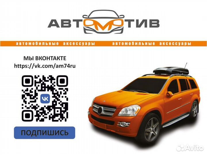 Багажник автобокс на крышу автомобиля Хавтай Hawta