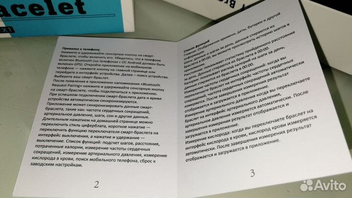 Фитнес-браслет смарт-браслет