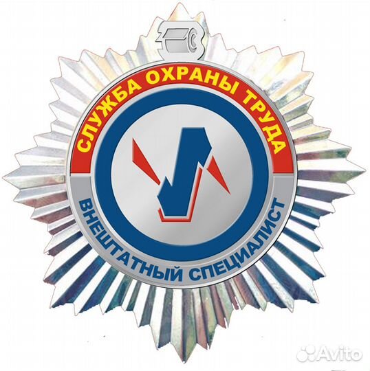 Охрана труда, пожарная безопасность, го и чс