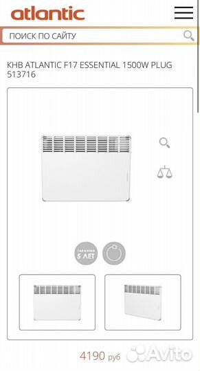 Конвектор atlantic f17