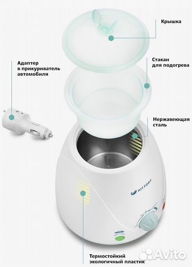 Подогреватель для детских бутылок