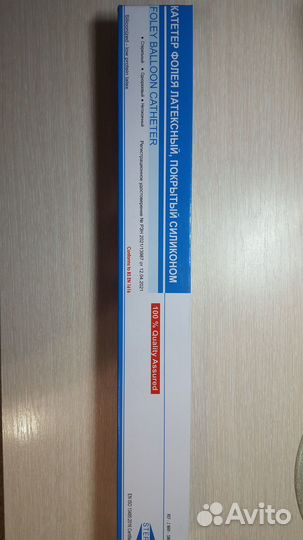 Катетер Фолея