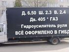 ГАЗ ГАЗель 3302 тентованный, 2007 объявление продам