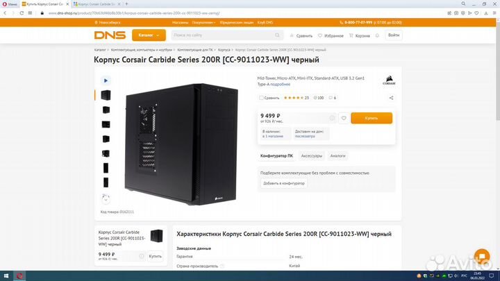 Корпус Corsair Carbide Series 200R