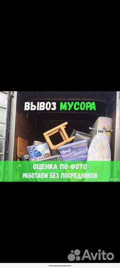 Вывоз строительного, бытового мусора