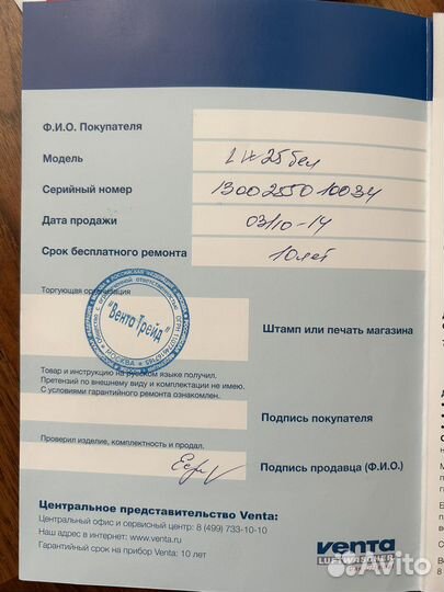 Увлажнитель воздуха Venta LW25