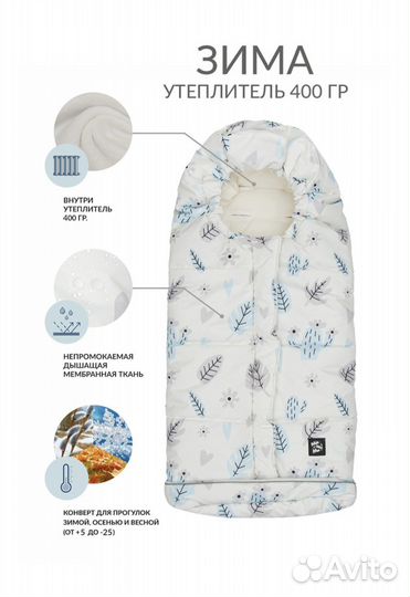 Конверт/кокон в коляску мимими