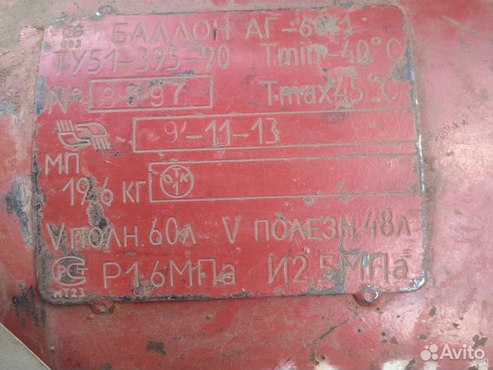 Газовый балон на авто