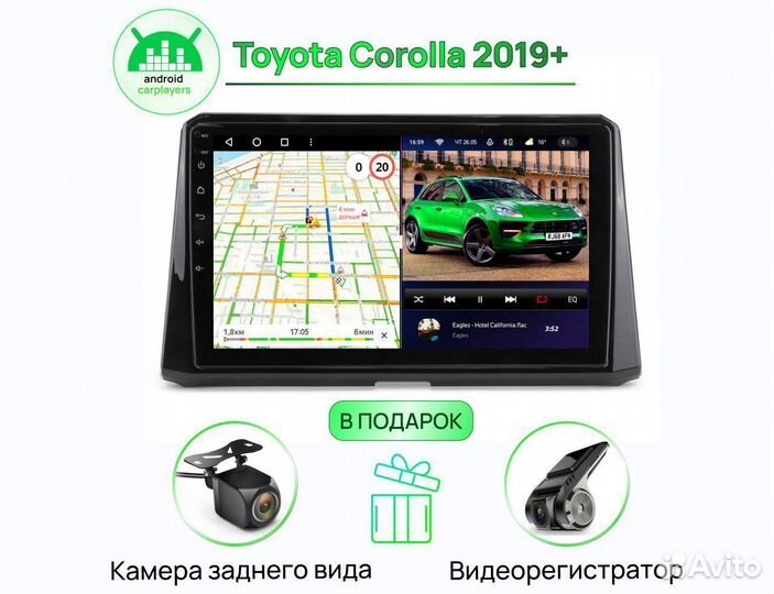 Магнитола андроид 2.32 IPS Toyota Corolla 2019+