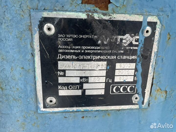 Электростанция 100 кв