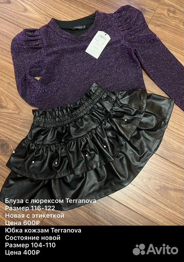 Одежда на девочку пакетом 110 116