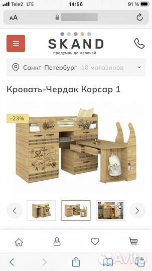 Кровать чердак корсар