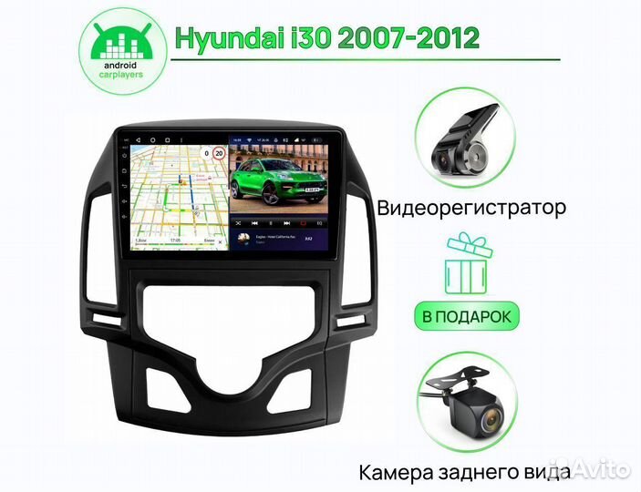 Магнитола андроид 2.32 IPS Hyundai i30 2007-2012 a