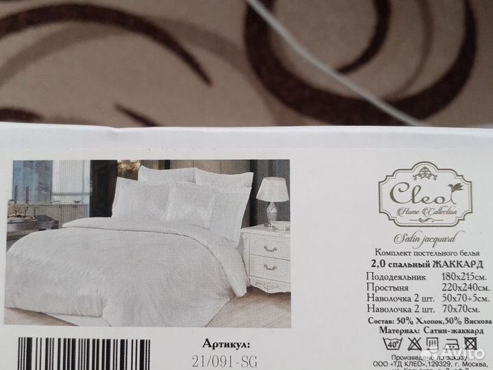 Постельное белье евро