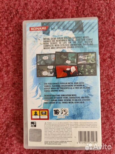 Metal Gear Solid: Digital Graphic Novel