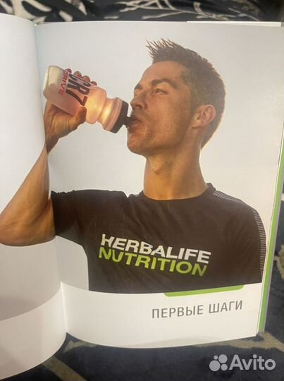 Книга herbalife о спорте со вкусом