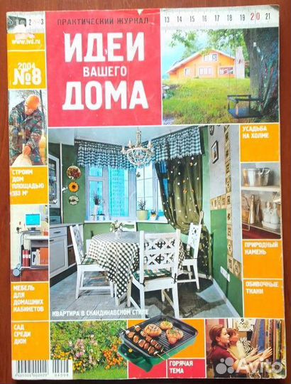 Идеи для дома