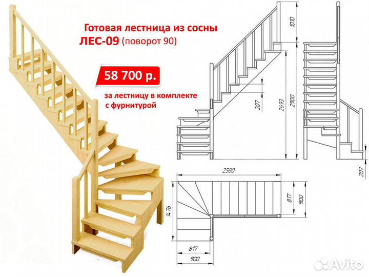 Лестница деревянная для дома