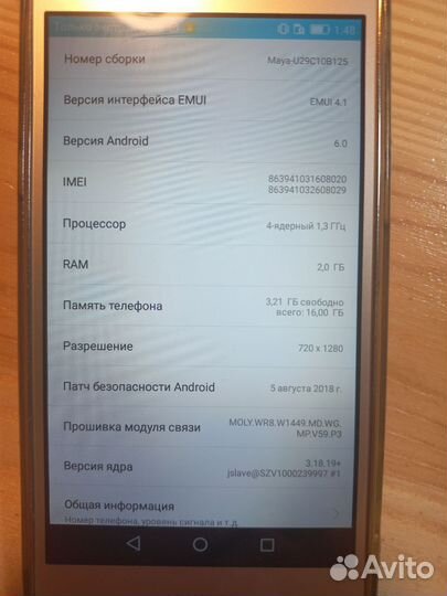 HUAWEI Y5 2017, 2/16 ГБ