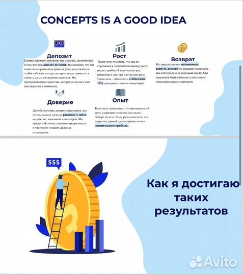 Презинтация на заказ